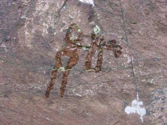 Blackford Hill (Carving)